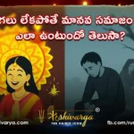 పండుగలు లేకపోతే