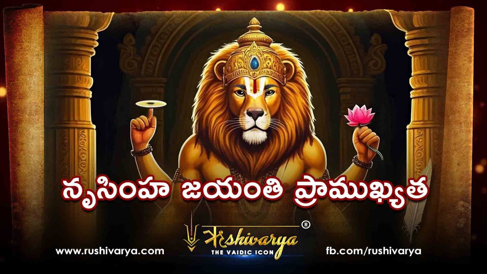 నృసింహ జయంతి ప్రాముఖ్యత