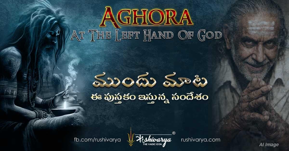 Aghora At The Left Hand Of God preface Telugu meaning explanation