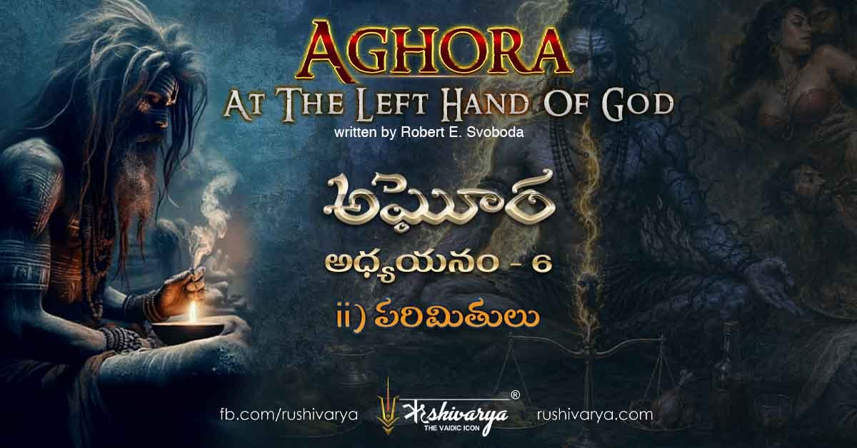 Aghora Chapter 6 – Part 2 Telugu | Restrictions | పరిమితులు